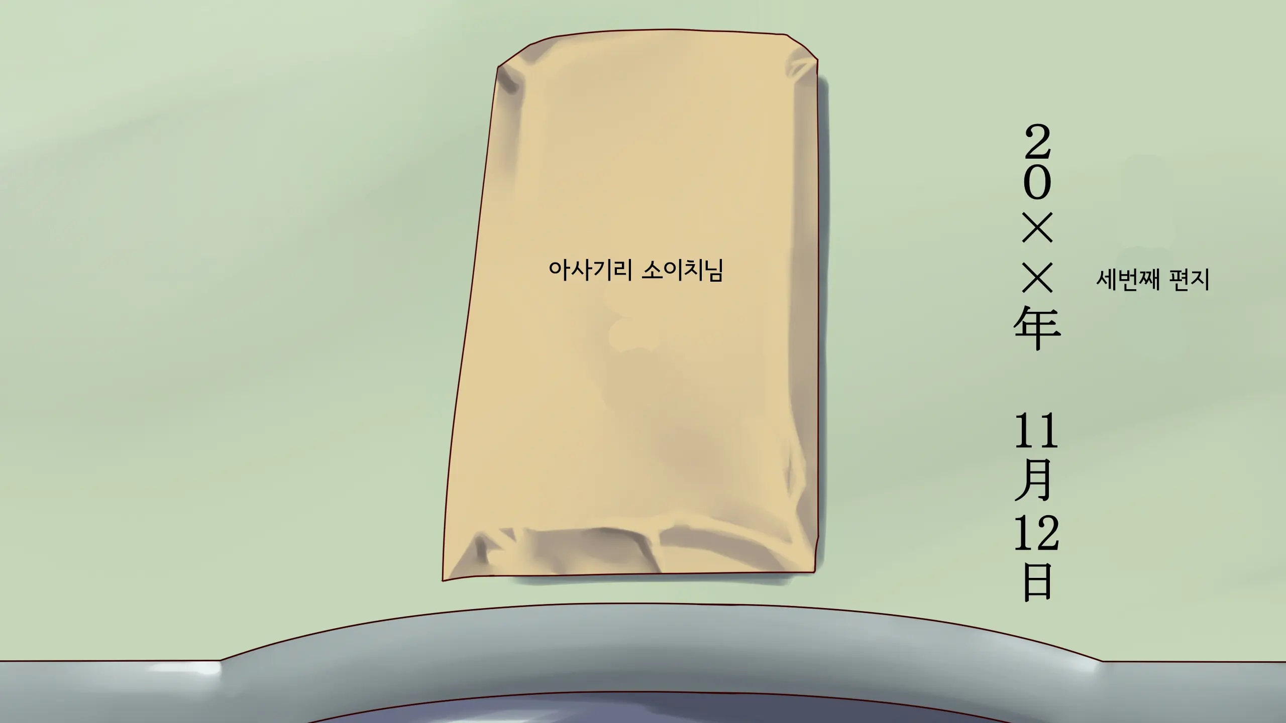 Shazaituma 2+omake 사죄처2+@